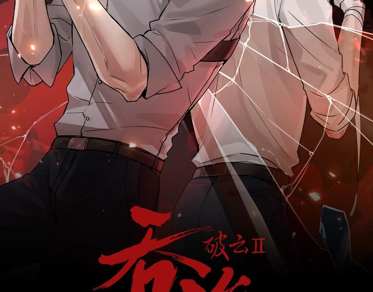 第11话 谁给你开工资？！13