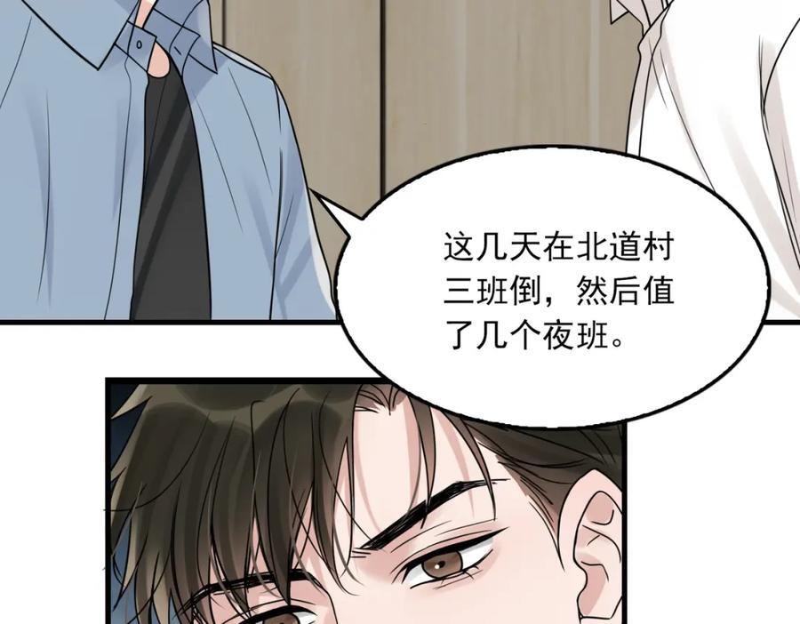 第109话 你喜欢我？21