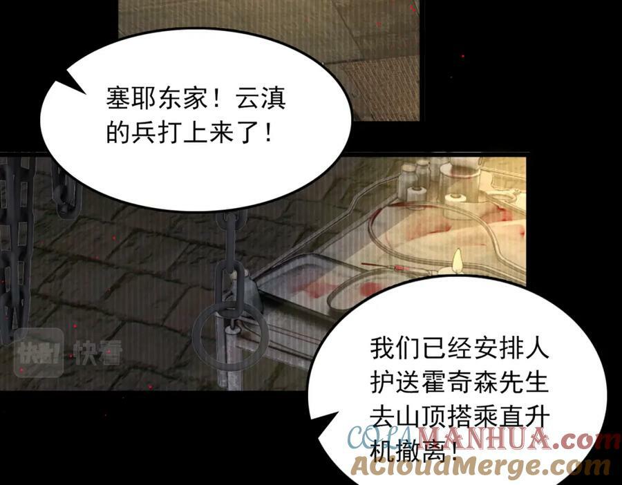 第95话 纽扣12