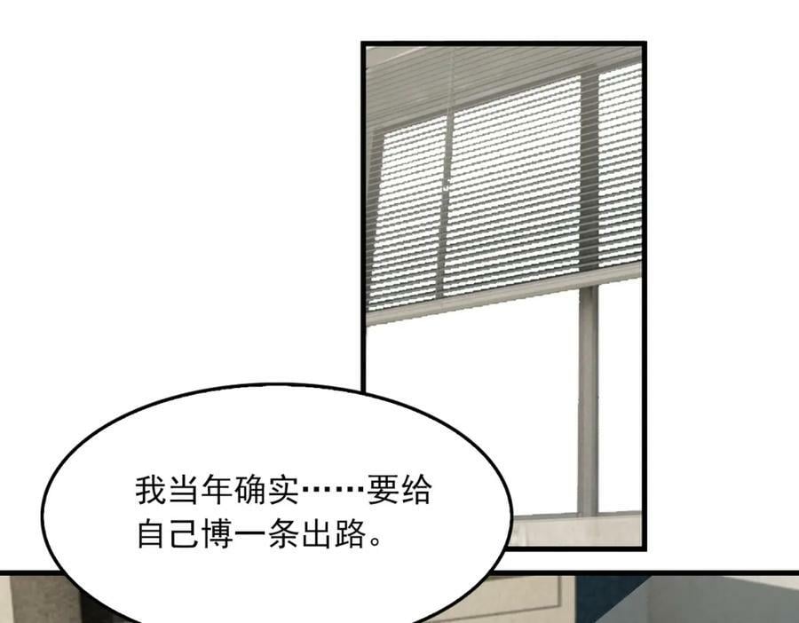 第103话 他们认识？9