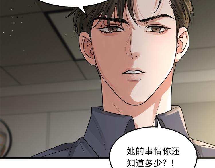第34话 吴雩突然反常54