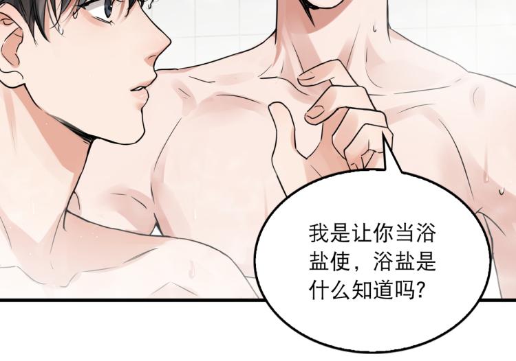 第42话 步队在线教洗澡54