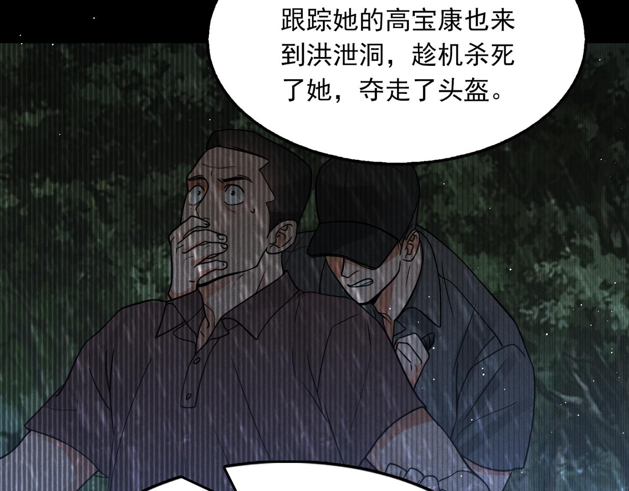 第81话 新线索64