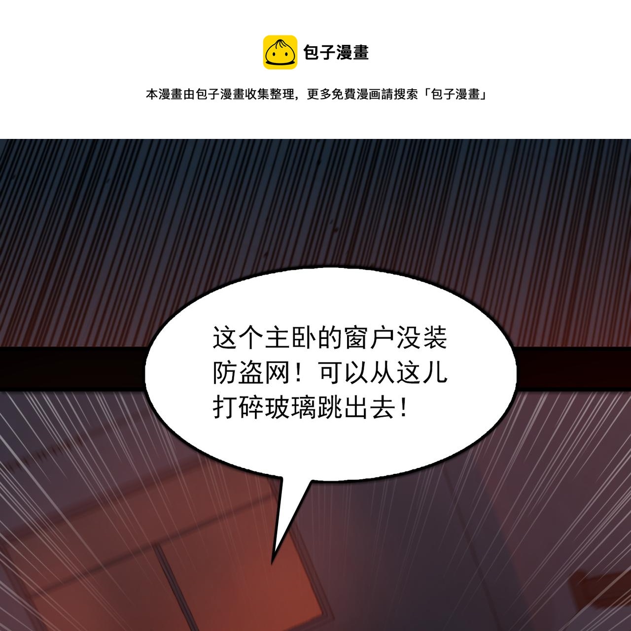 第60话 活下去！72