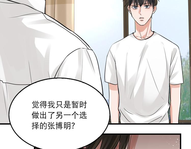第26话 另类的英雄主义63
