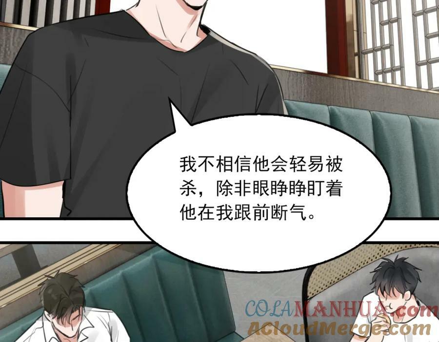 第99话 秦川72