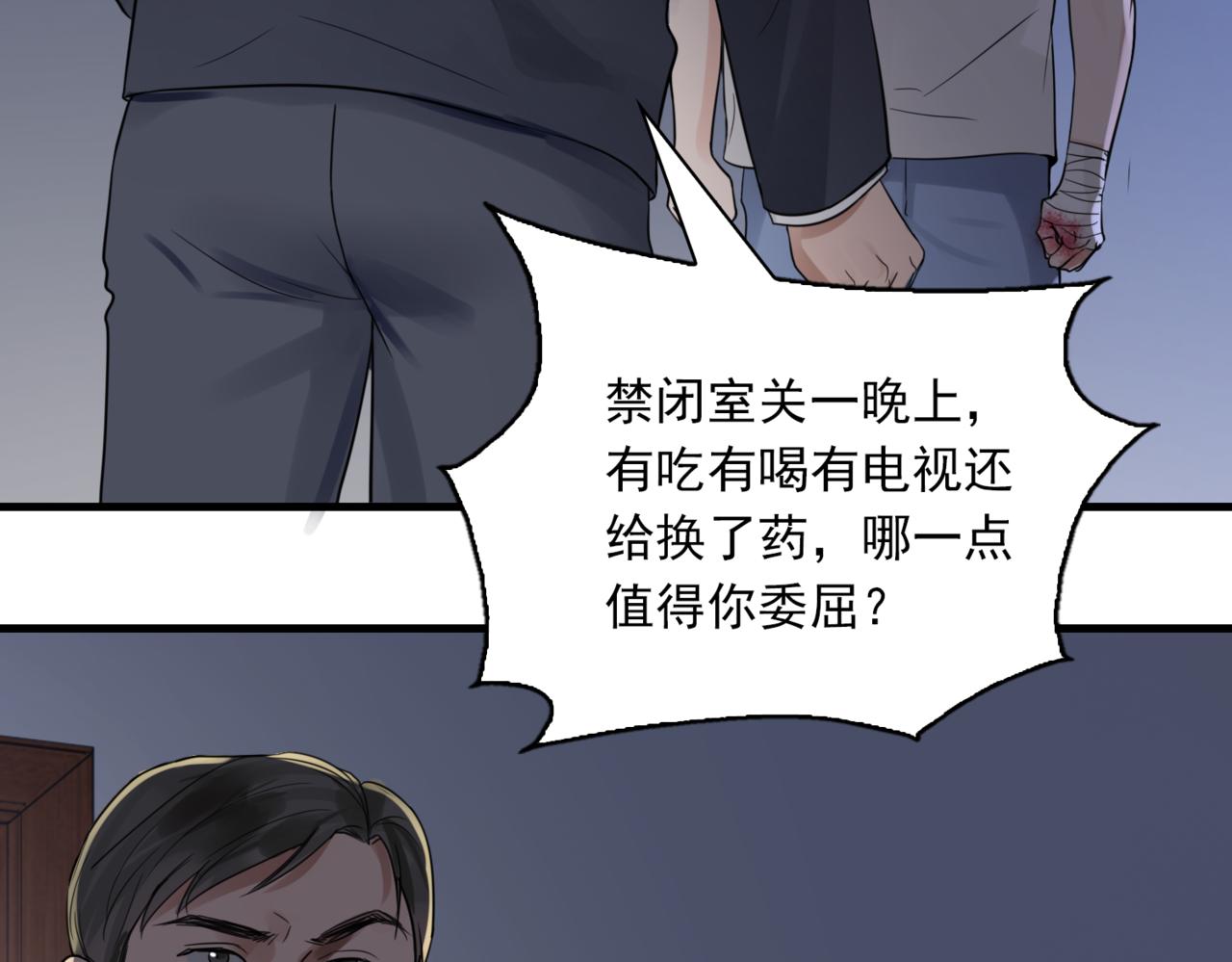 第67话 你懂个屁！22