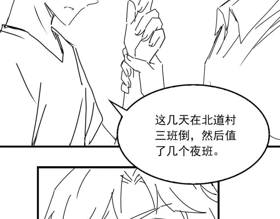 第108话 别动93