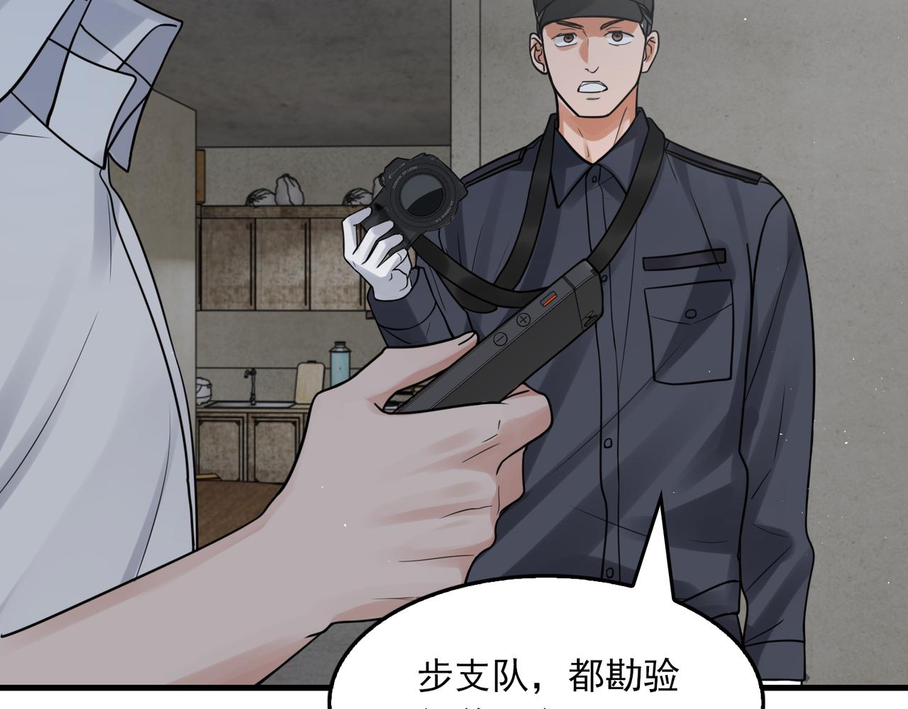 第83话 最后的请求68