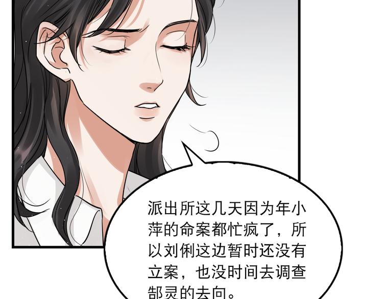 第31话 步队深挖三陪女衣橱！23