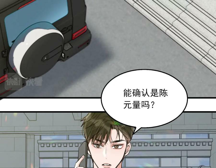第103话 他们认识？83
