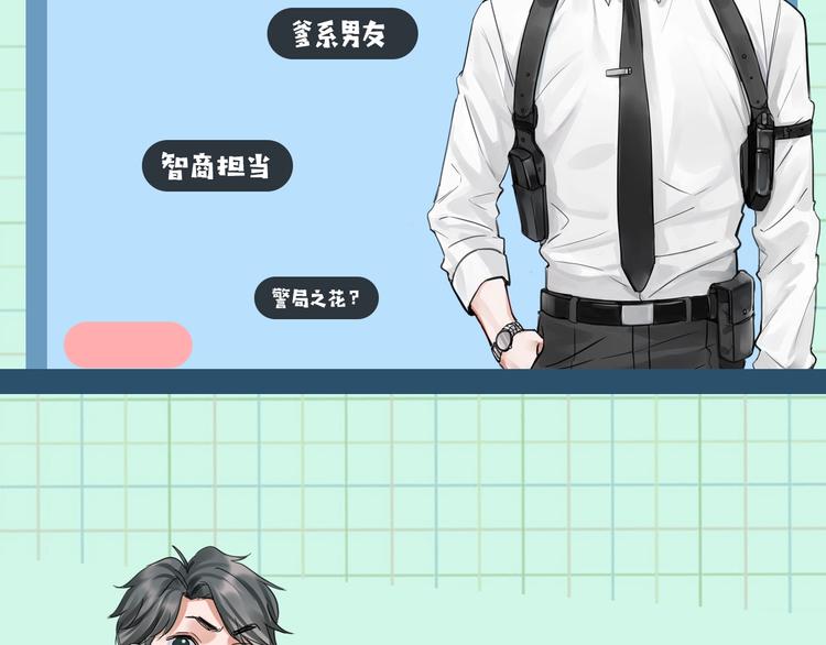 第9话 骷髅凶手？133