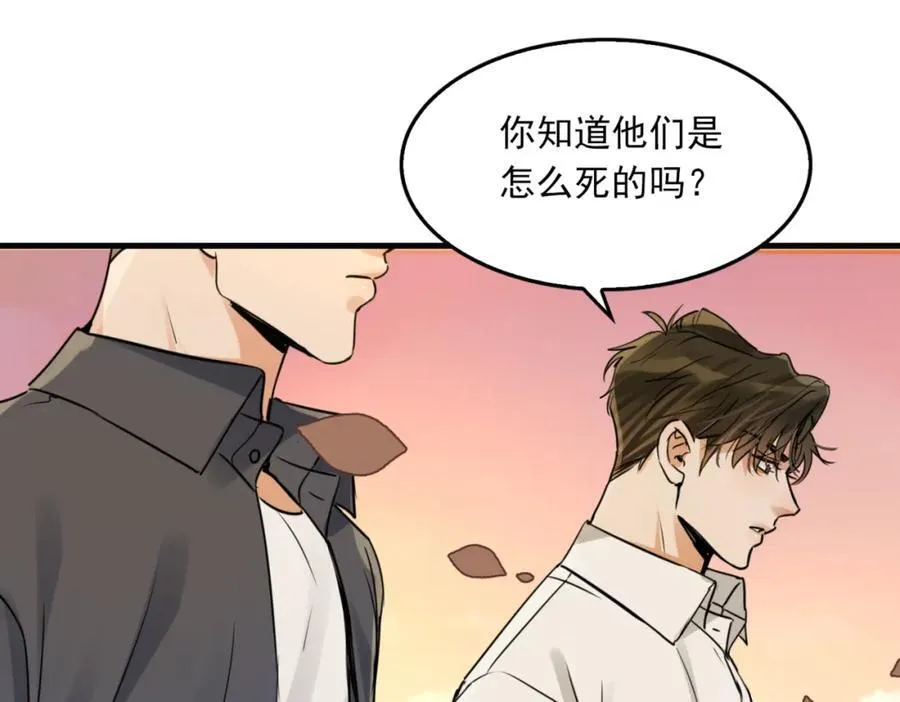 第123话 烈士陵园49