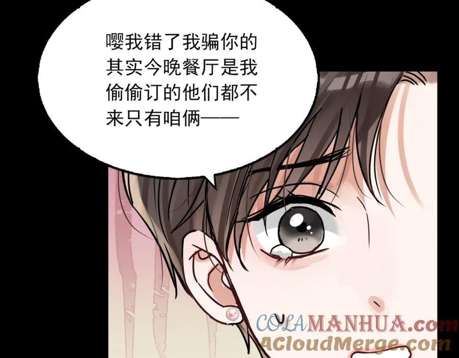 第109话 你喜欢我？84
