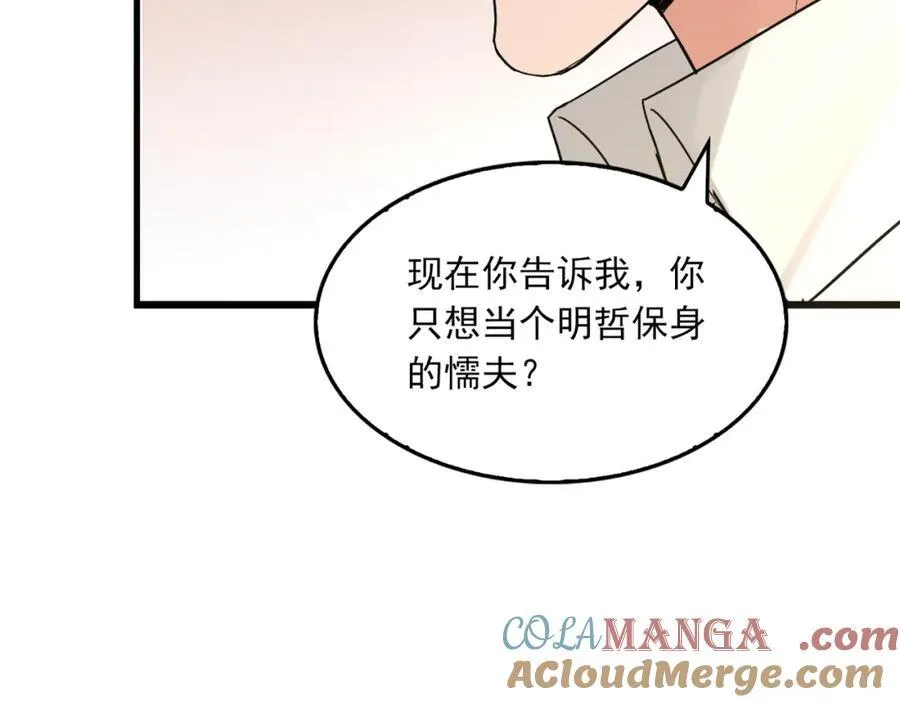 第124话 懦夫96