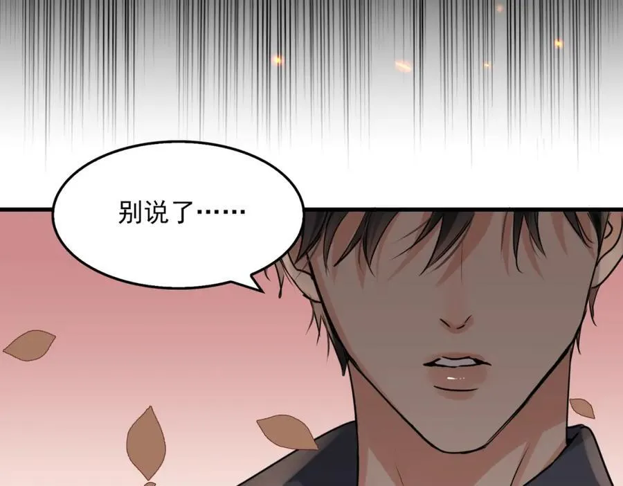 第124话 懦夫29