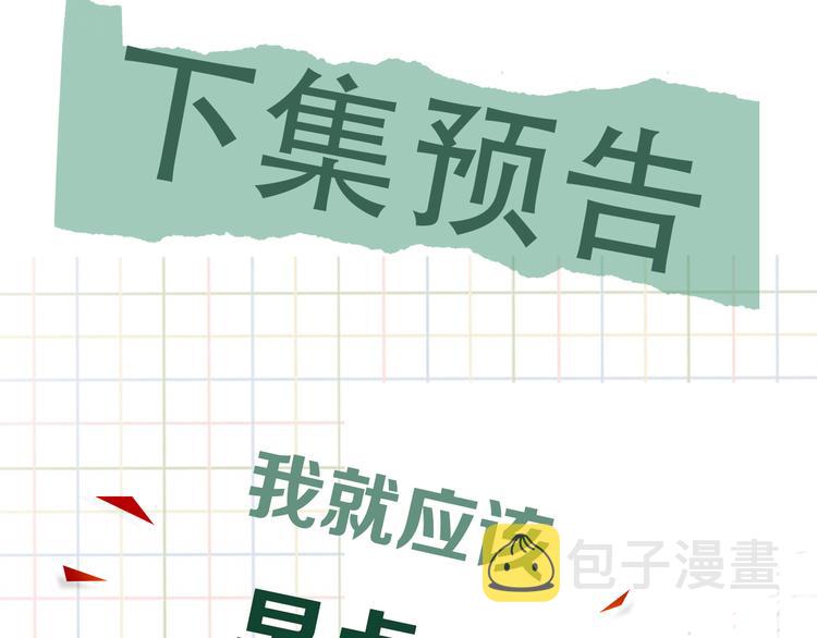 第25话 三个男人一台戏87