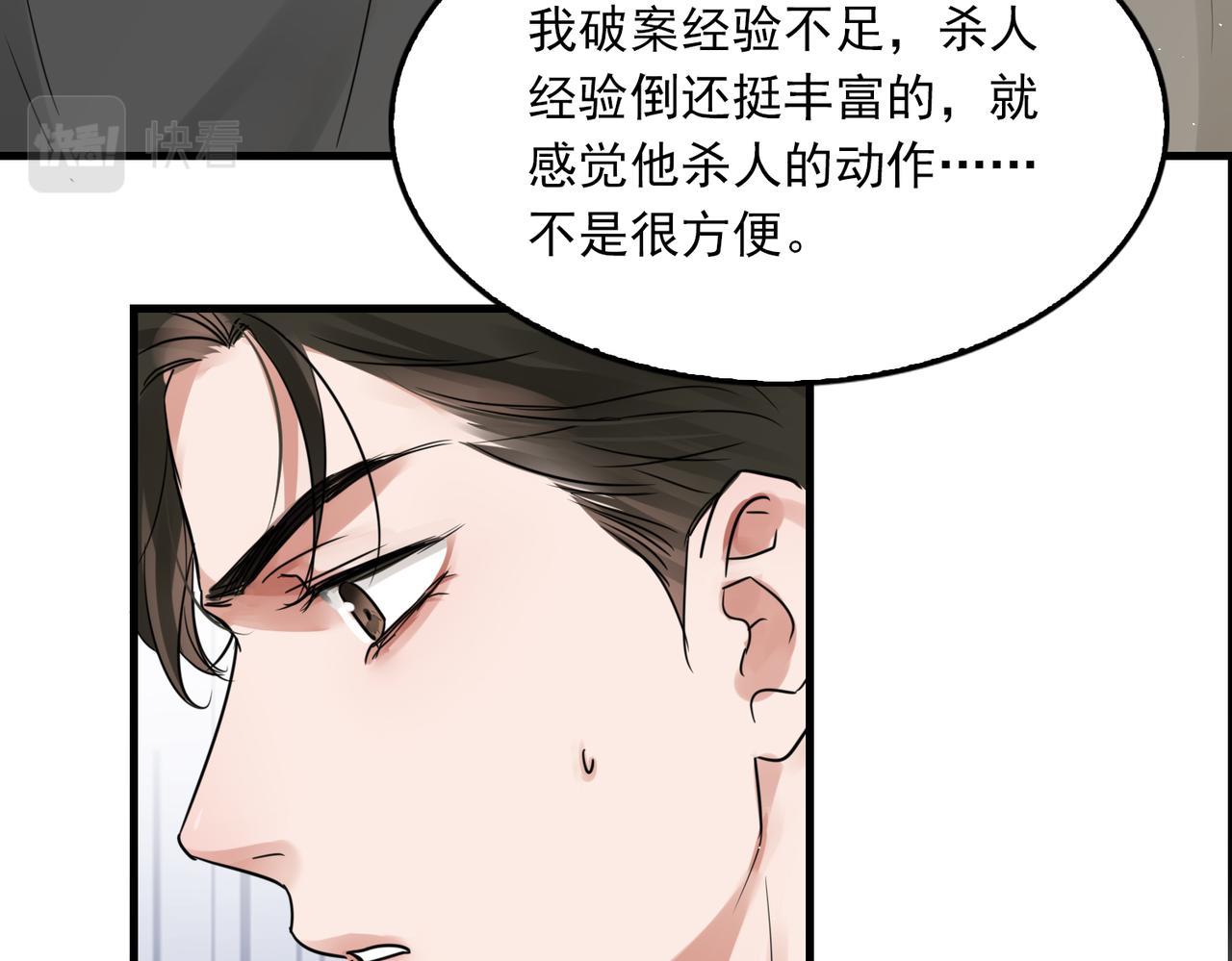 第51话 殊死的反抗44