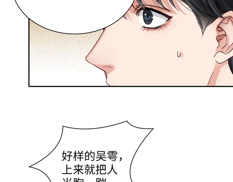 第17话 过度关注44