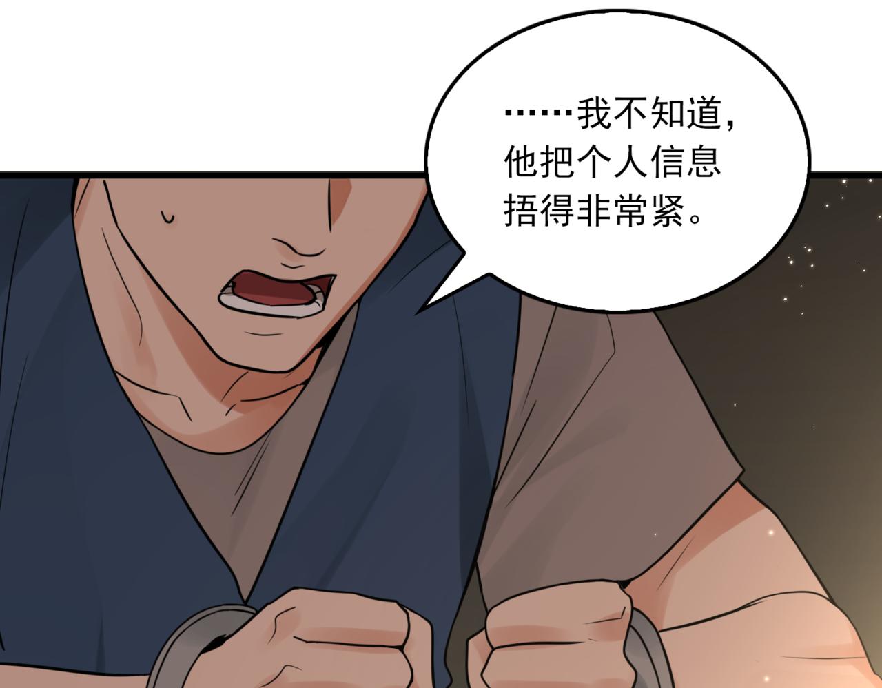 第70话 线索91