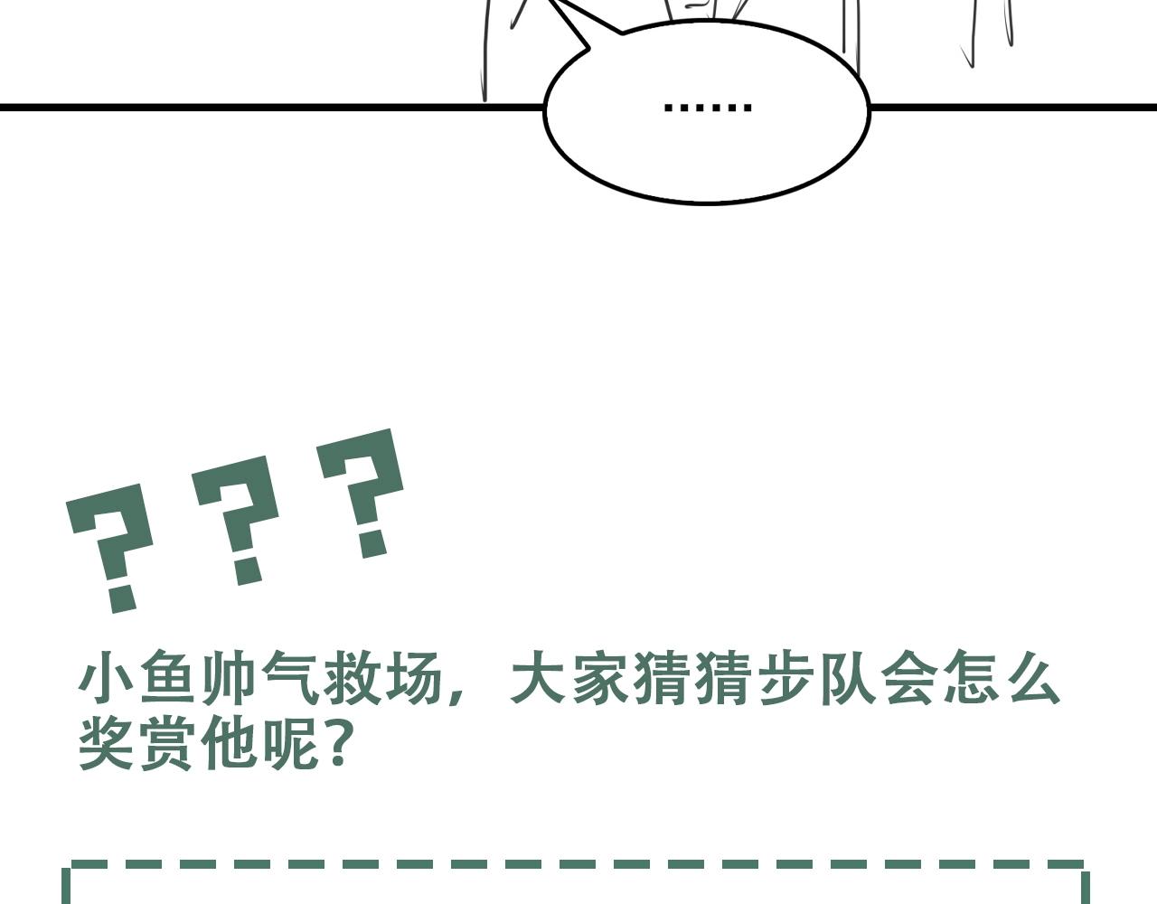 第55话 英雄往往最后出场129
