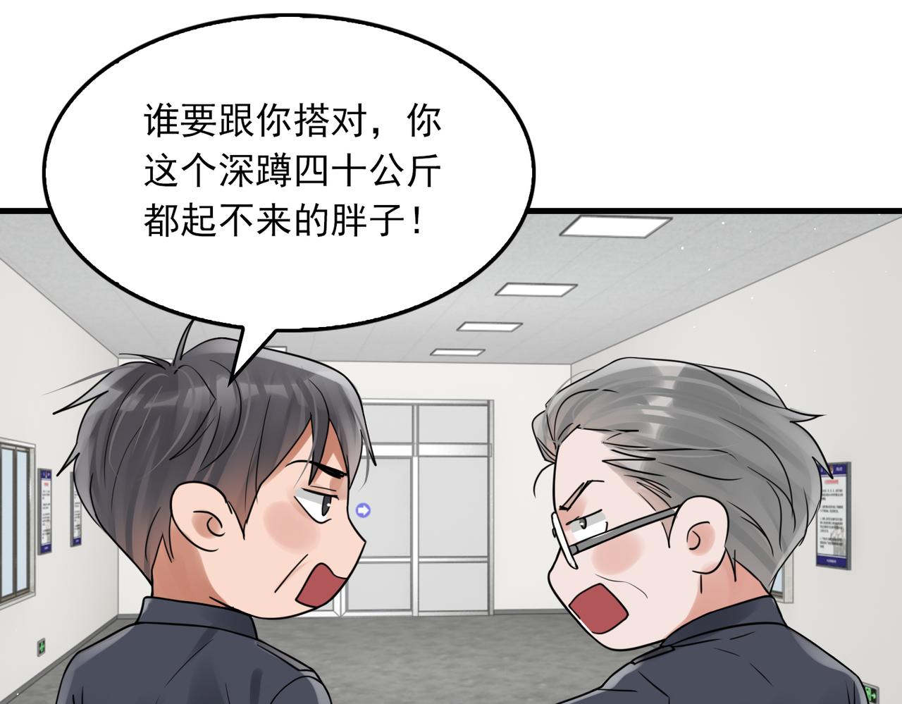 第79话 放弃吧65