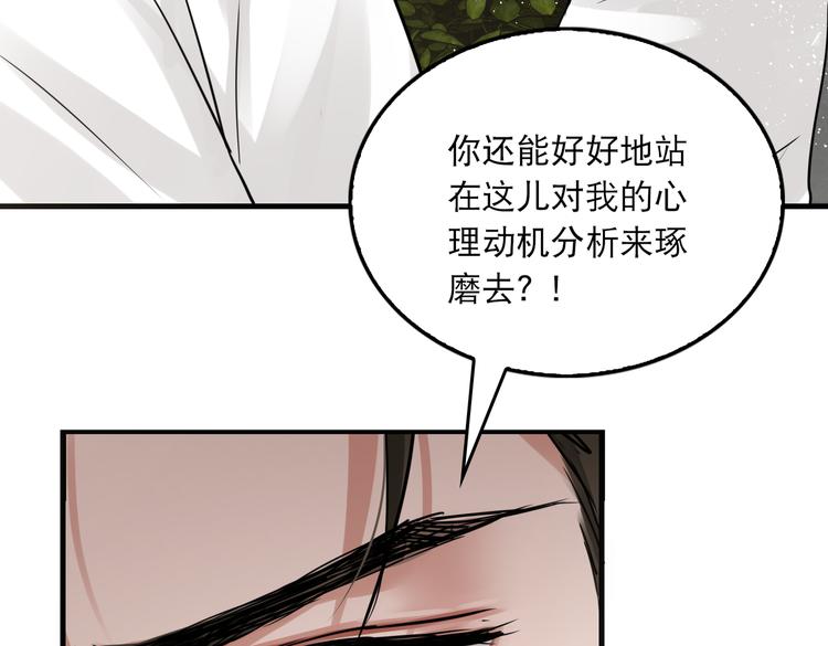 第26话 另类的英雄主义78