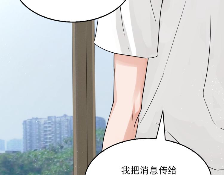 第26话 另类的英雄主义14