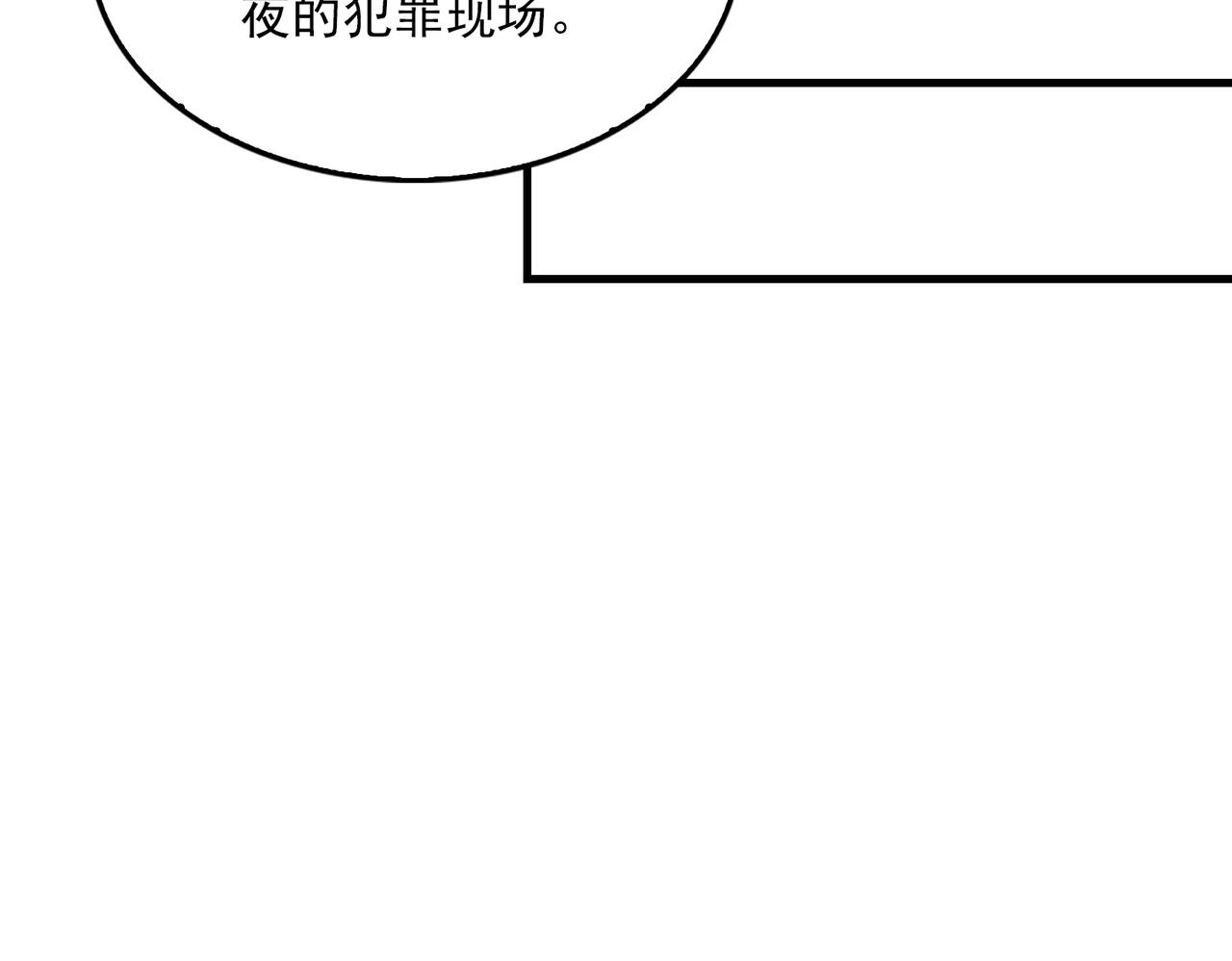 第49话 伪造事件真相？53