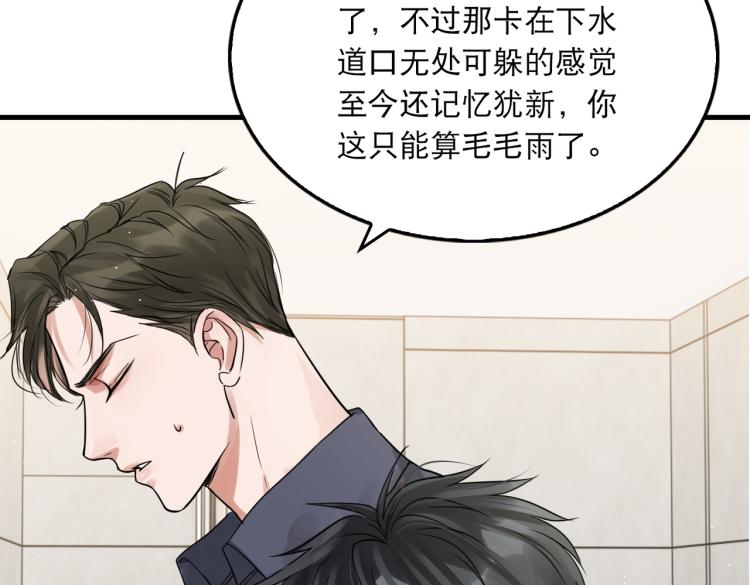 第39话 你笑起来很好看34