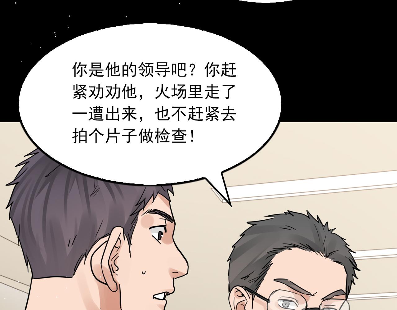 第62话 步队昏迷107