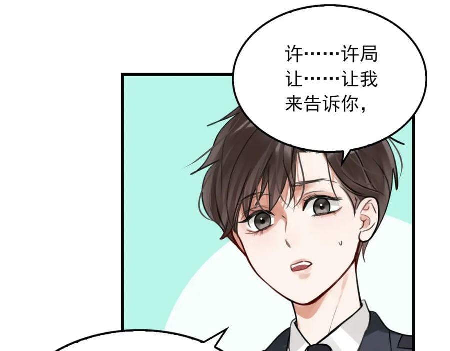 第103话 他们认识？65