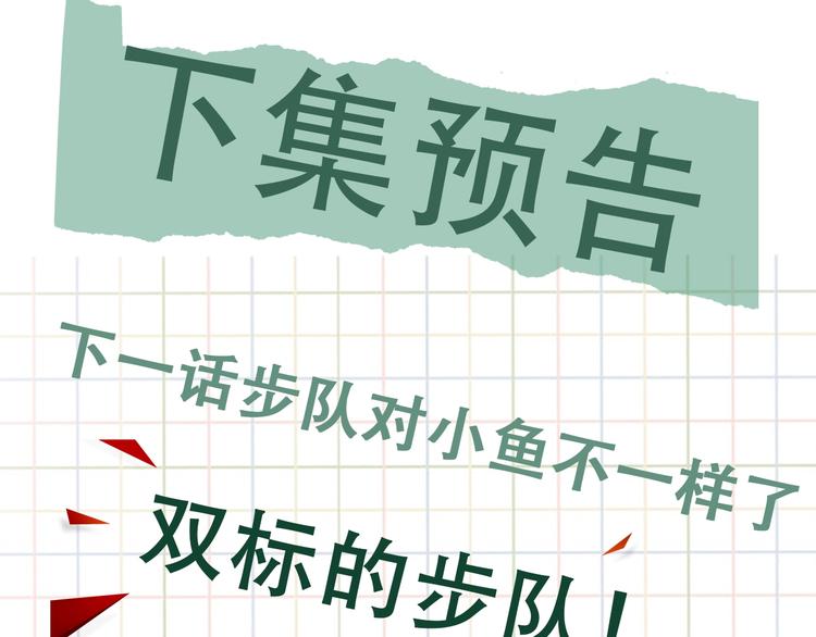 第16话 当众斗殴？123
