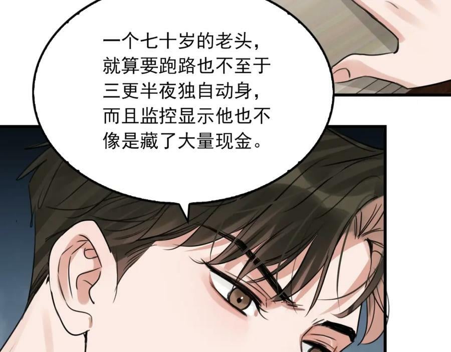 第100话 水逆的真相81