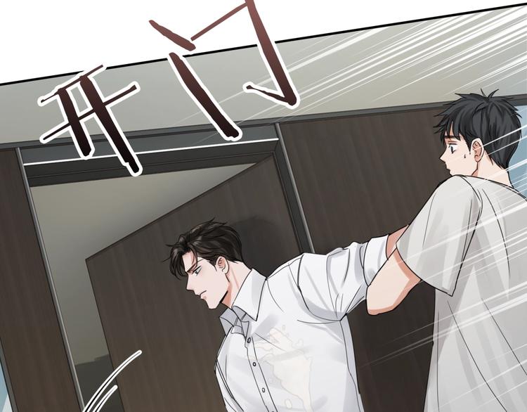 第5话 我把他弄伤了？！60