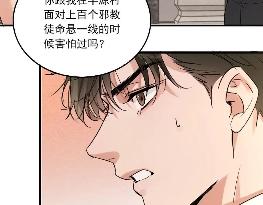 第124话 懦夫95