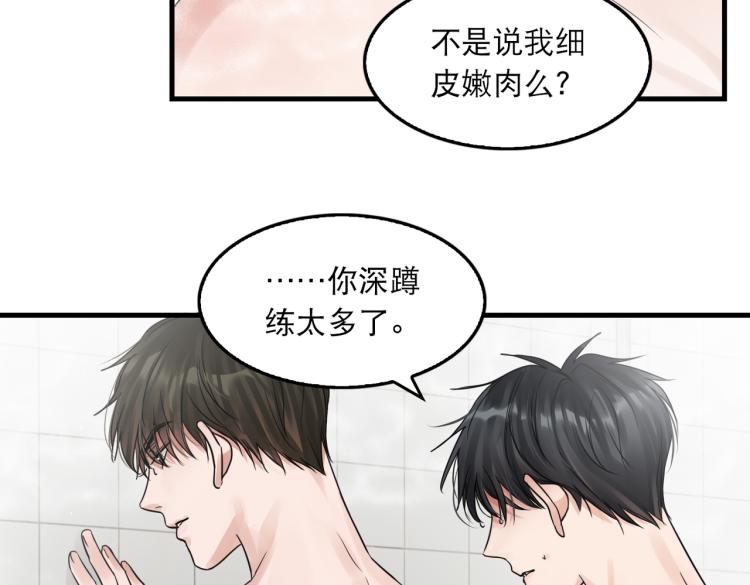 第43话 步队他开始慌了！16