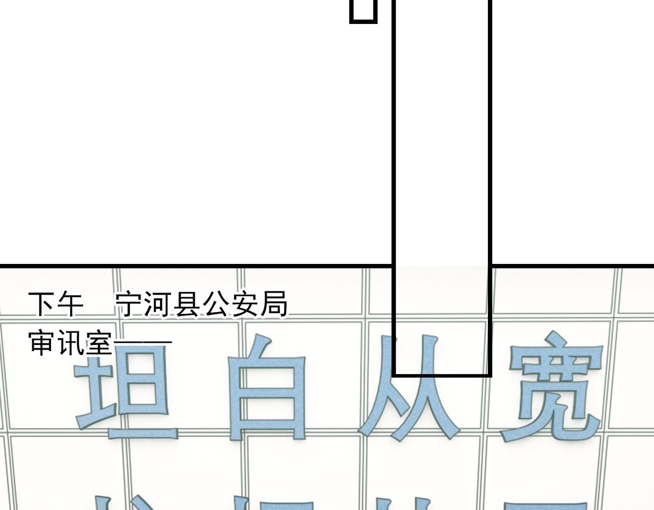 第54话 小鱼手机里的秘密19