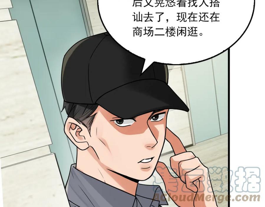 第93话 找到你了！40