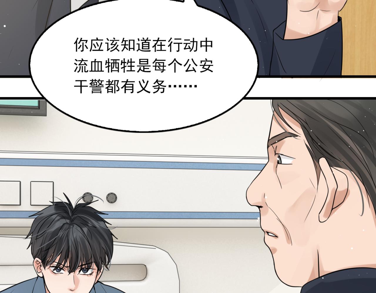 第64话 步重华呢？75