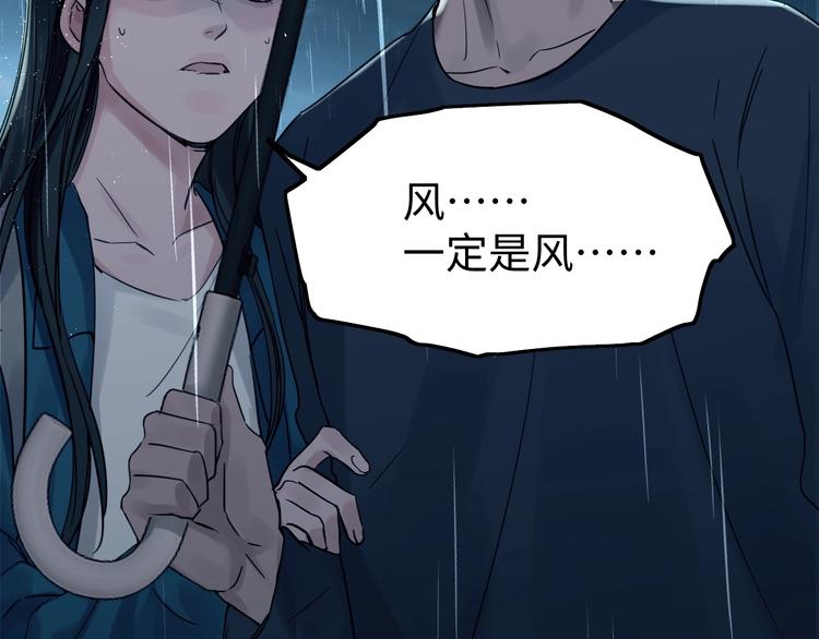 第9话 骷髅凶手？49