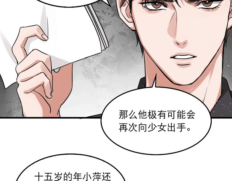 第一季完结篇 第一嫌疑人出现45