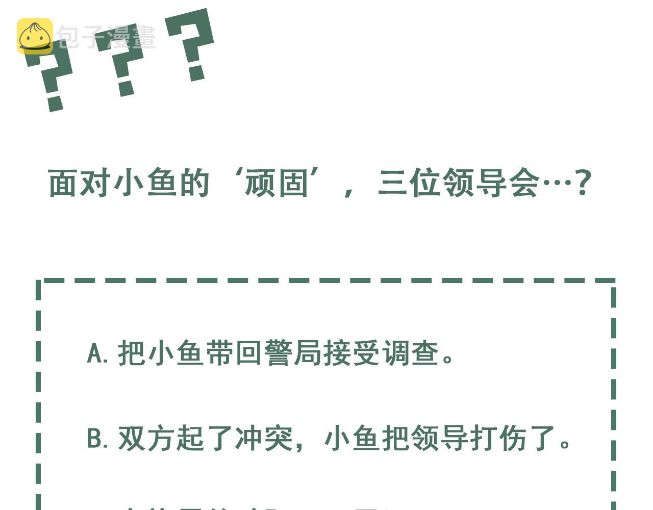 第64话 步重华呢？113
