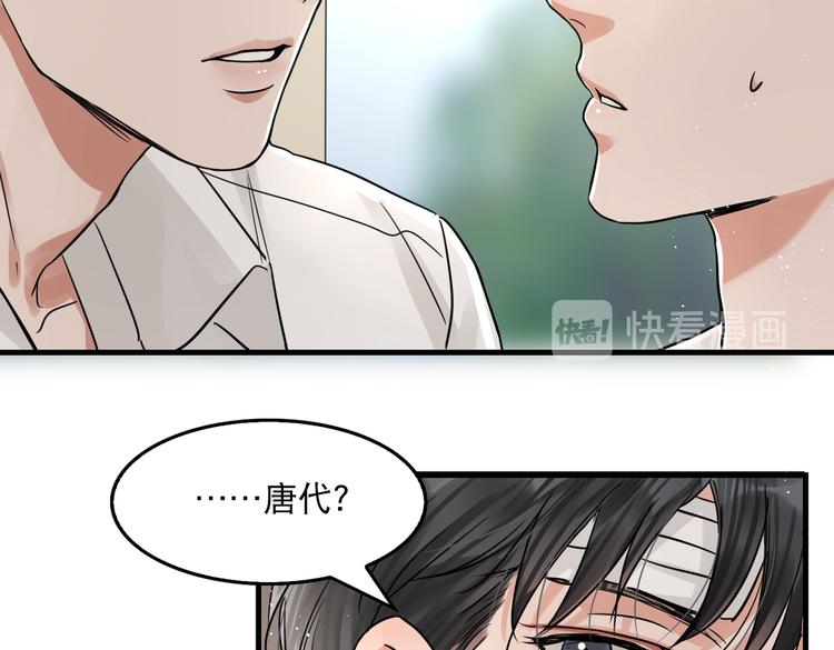 第27话 惊现邪教40
