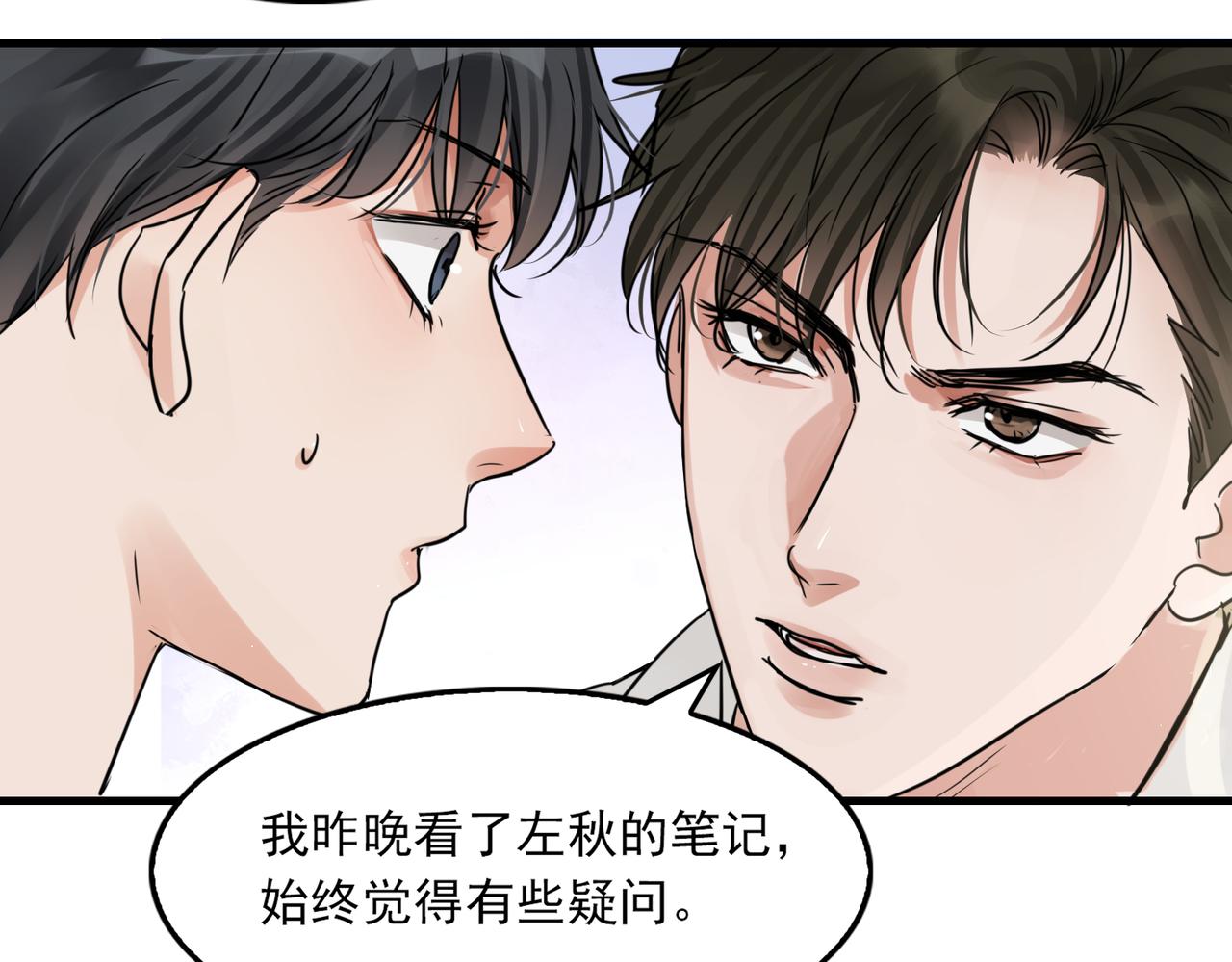 第57话 安全无害的小鱼86