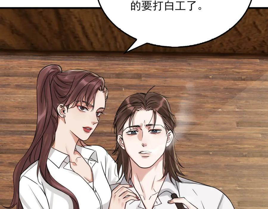 第94话 旧相识17