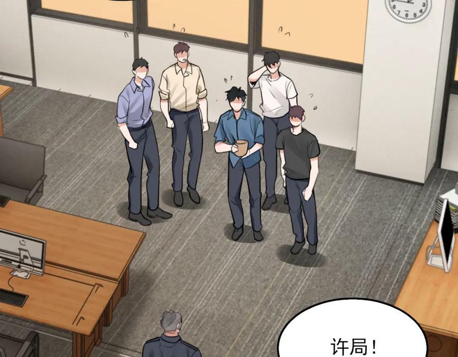 第101话 新同事19