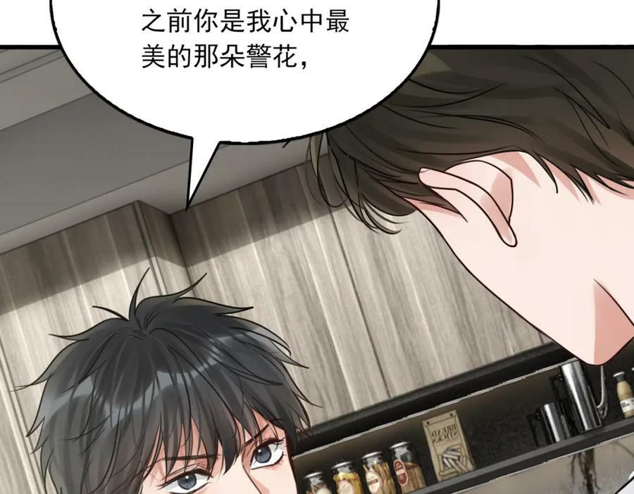 第96话 那你喜欢吗？63