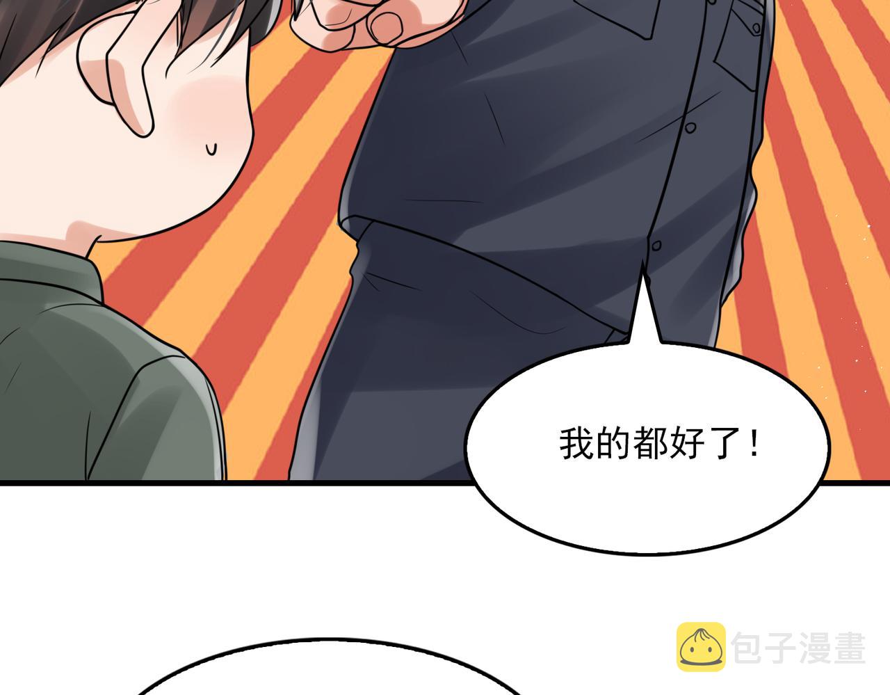 第79话 放弃吧13