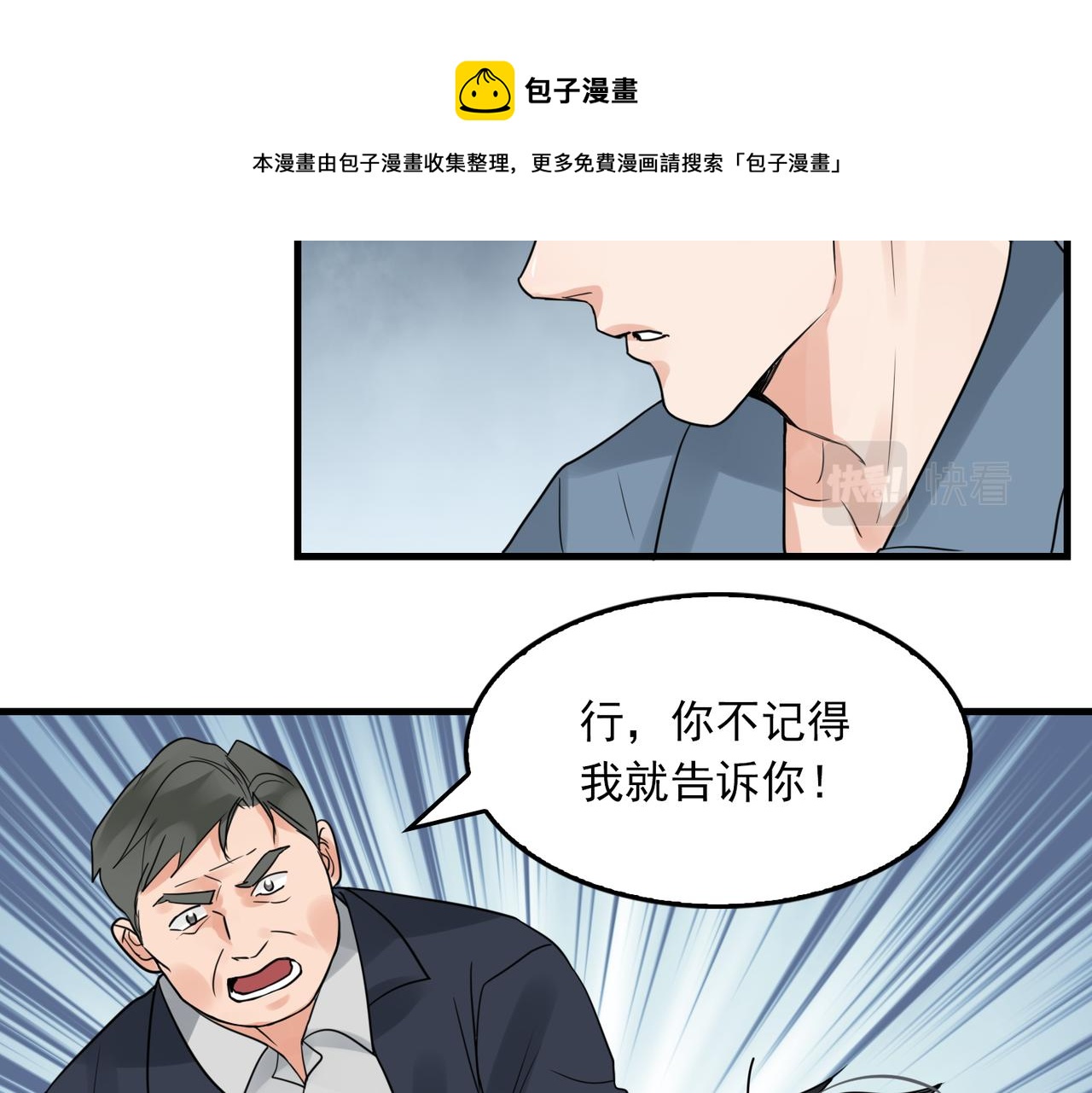 第64话 步重华呢？80